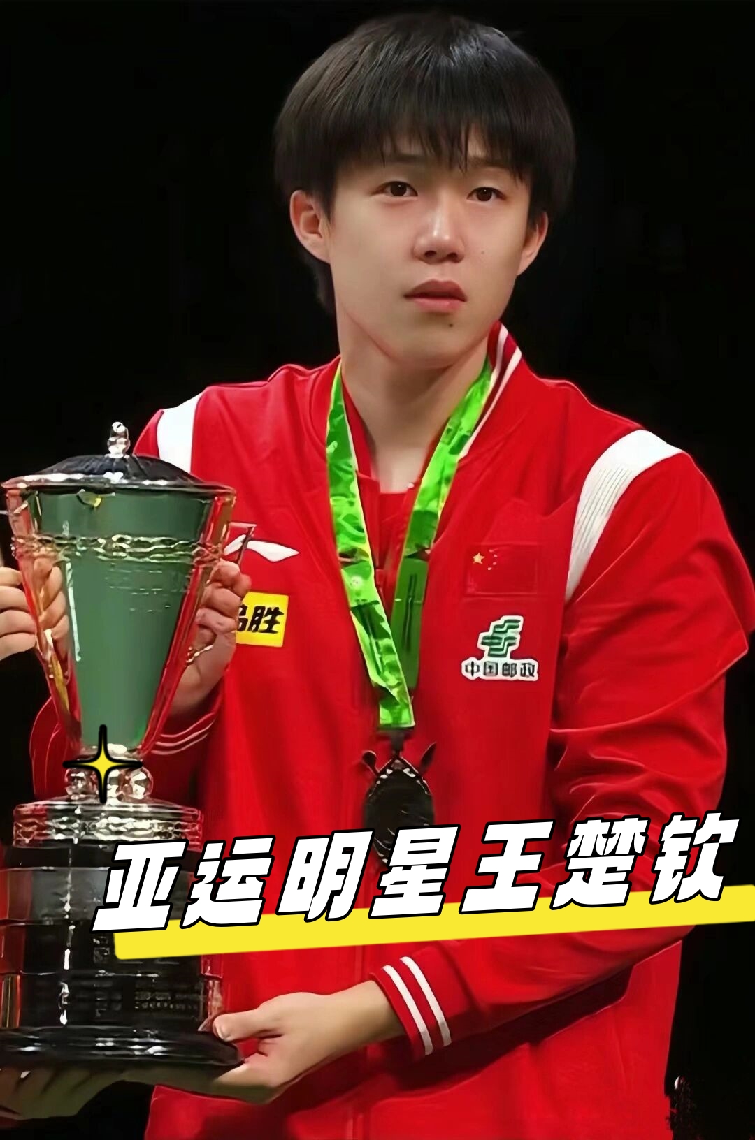 现的连胜壮 现的连胜壮